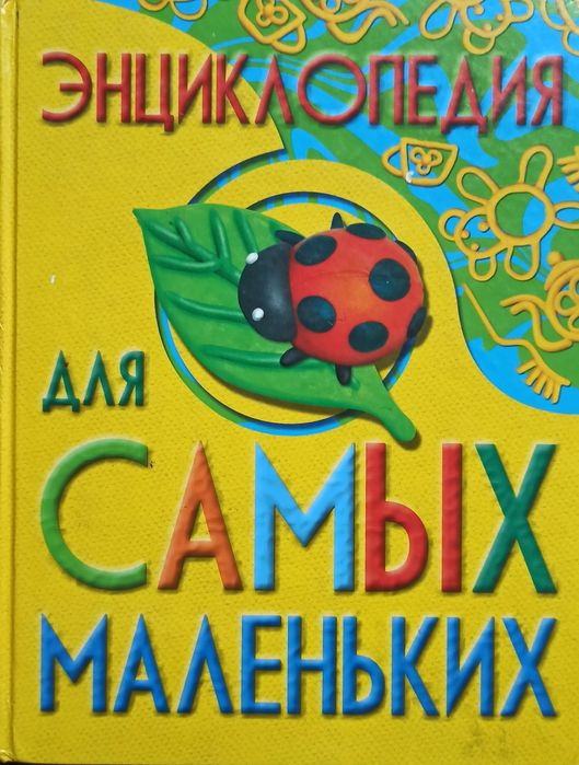 Интересные книги для малышей