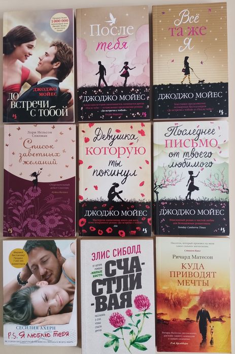 Книги романы интересные