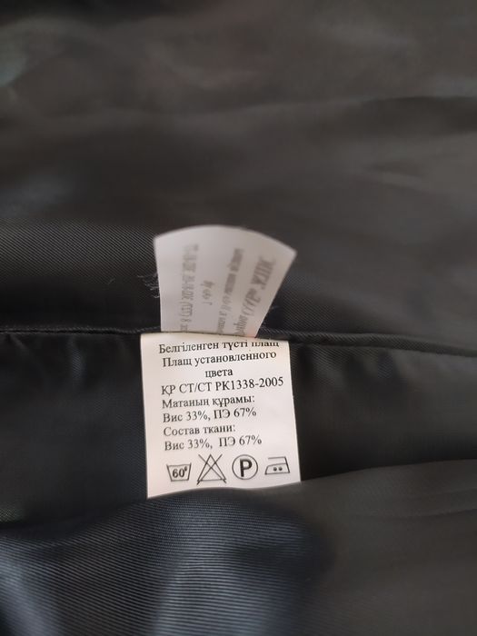 Плащ женский военный