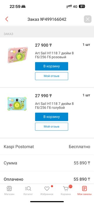 Продам 2 планшета
