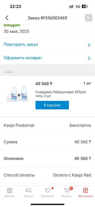 Эффезель гель 1 шт