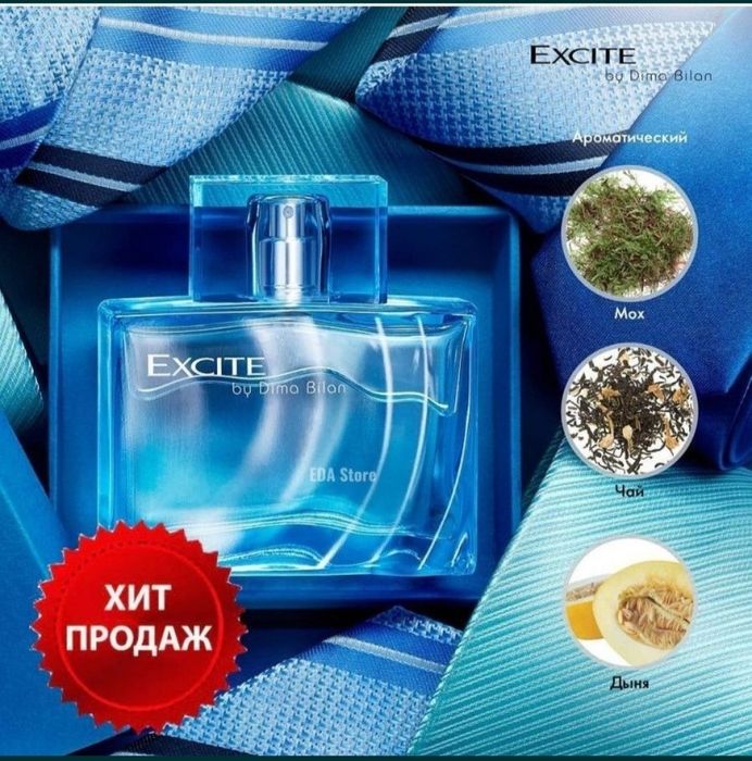 EXCITE original Oriflame.
