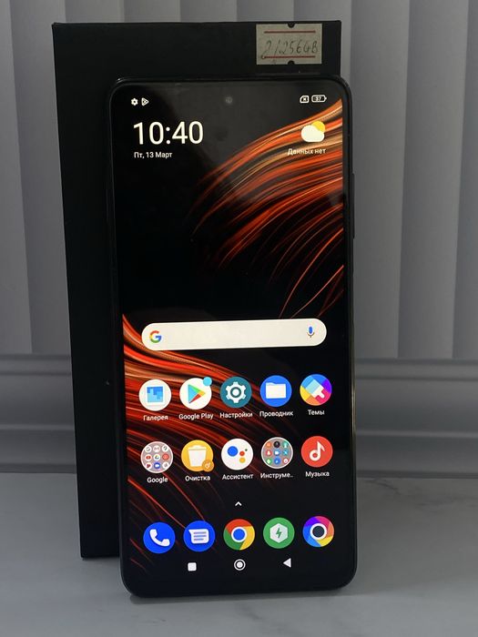 Poco X3 PRO 256GB Астана