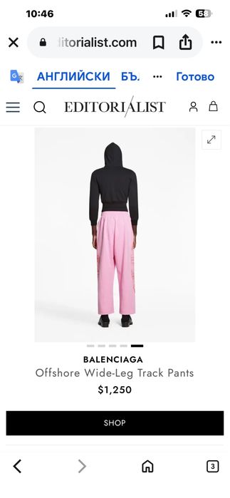 Balenciaga Offshore Wide-Leg Track Pants