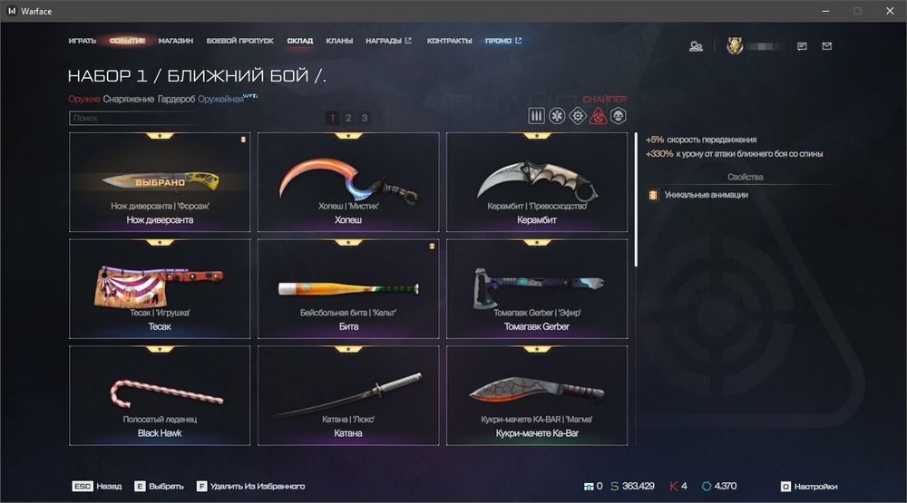 Олдовый Аккаунт Warface/Варфейс
