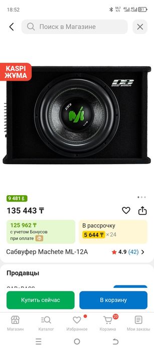 Сабвуфер macheta 12A