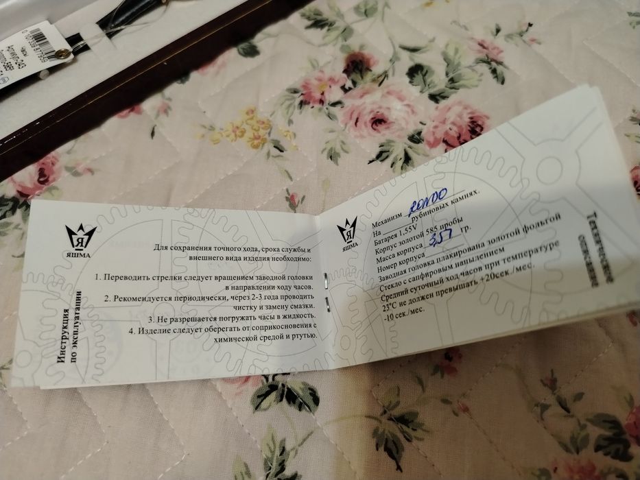 Продам часы Золотые