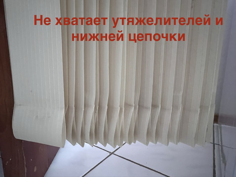 Вертикальные тканевые жалюзи
