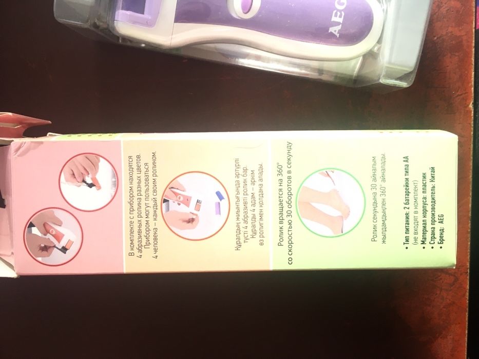 Для педикюра