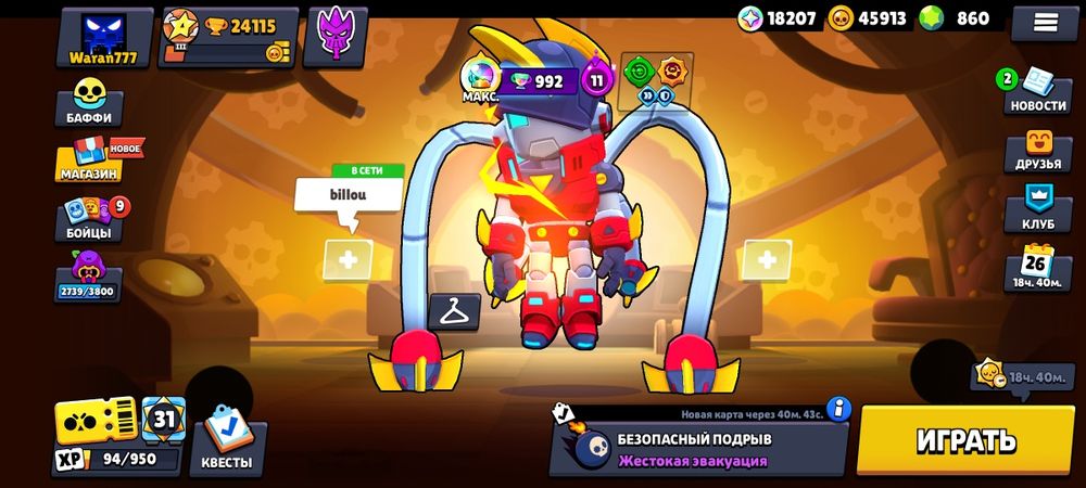 Продам крутой аккаунт в Brawl Stars