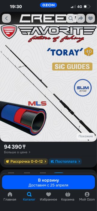 продам Favorite creed