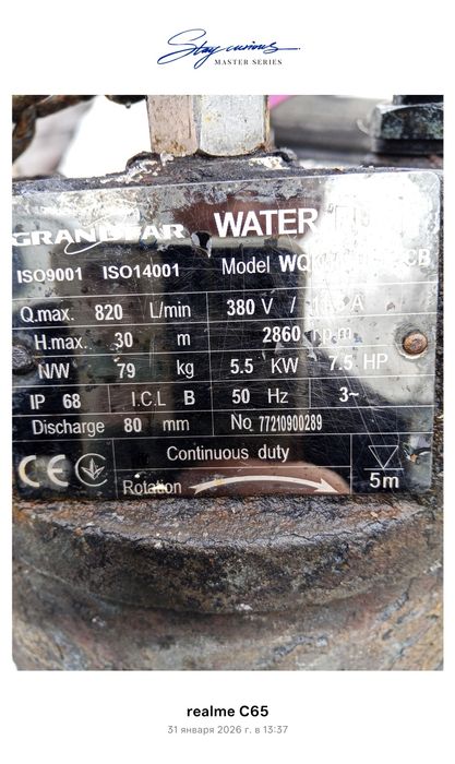 Продам насос фекальныи