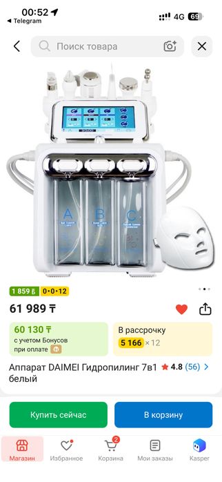 Аппарат DAIMEI Гидропилинг 7в1 белый