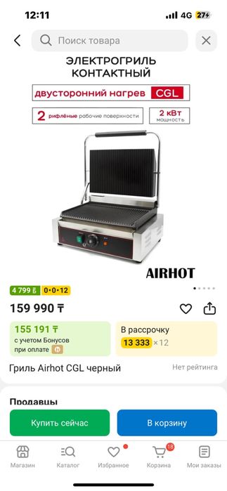 Оборудование для кофейни