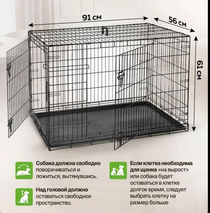 Клетка для домашних животных