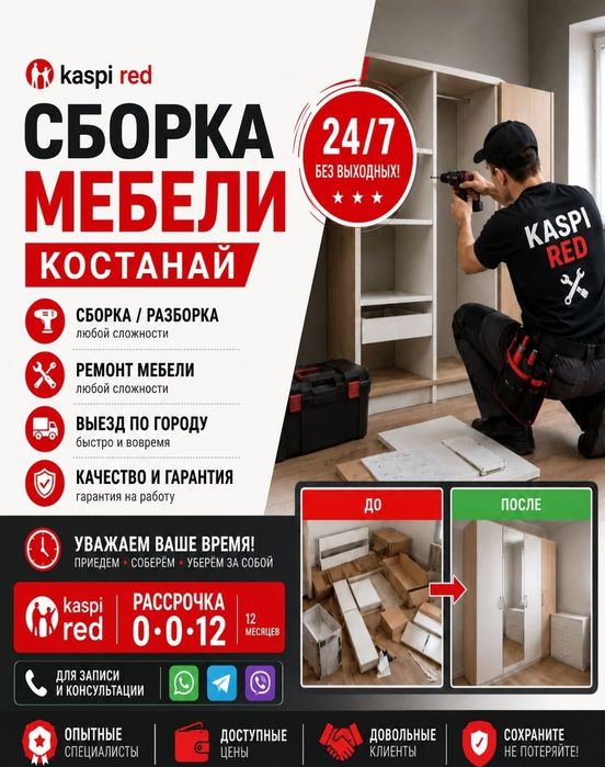 Сборка и Разборка мебели !!! Мебельщик !!! Газель !!! Грузчики !!!