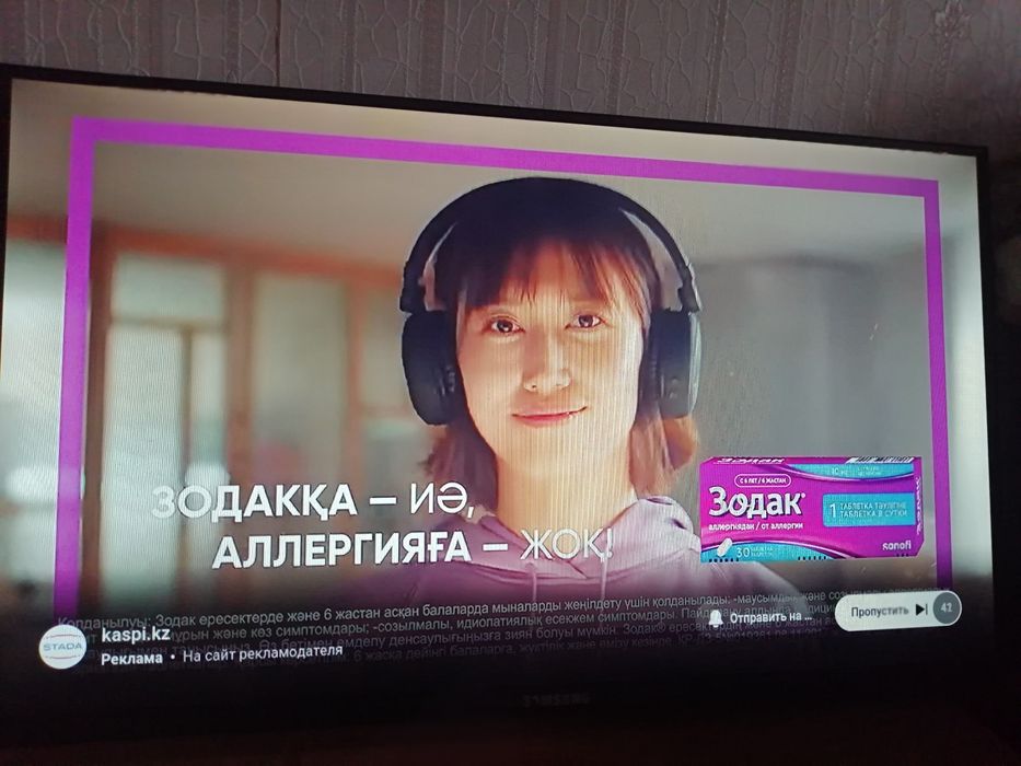 Телевизор со смартом