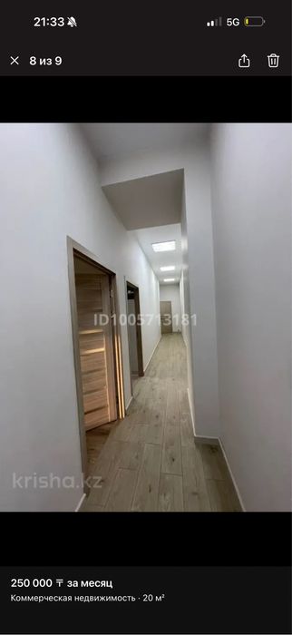 Сдам кабинет в аренду