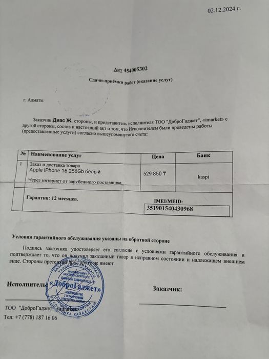 Айфон 16 256 гиг с гарантией