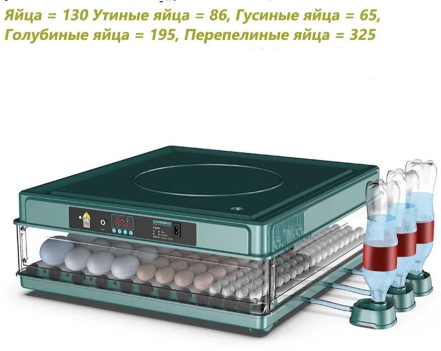 Инкубатор Бизон 130ЦЗ