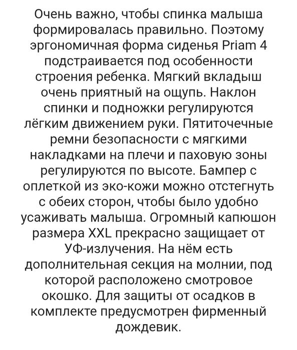 Детская коляска производство Германия