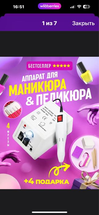 Машинка для маникюра педикюра почти новая, доставка бесплатно