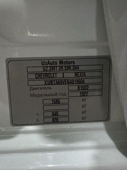 Чевролет нексия 3