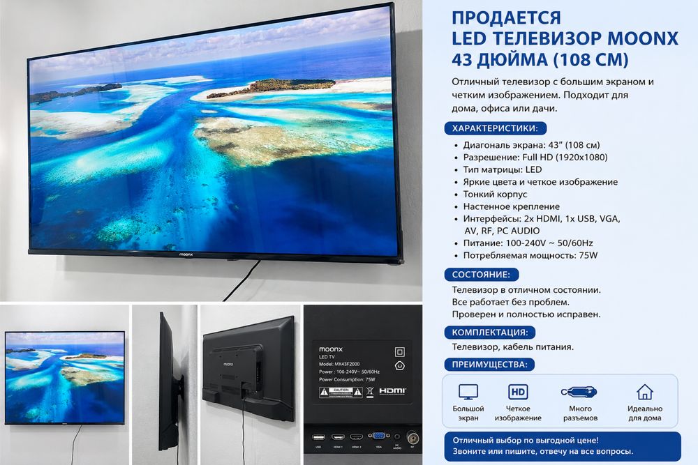 Телевизор  в хорошим состаяние