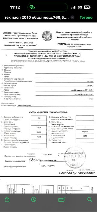 Сдам в аренду помещение