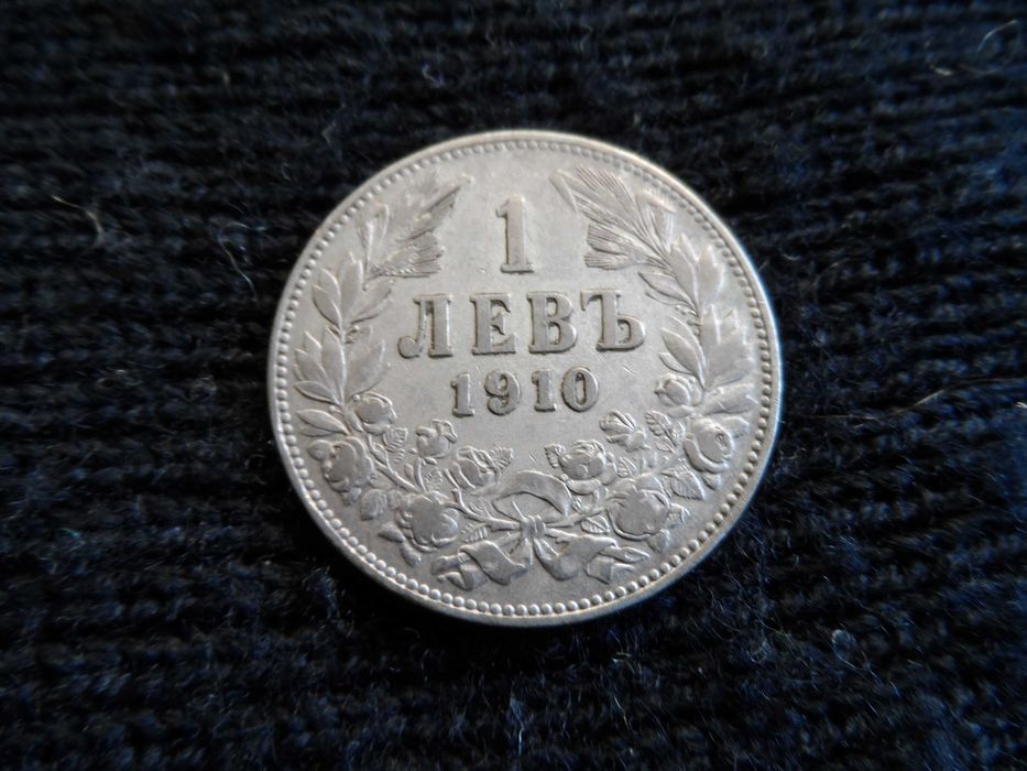 стар бронзов жетон  + 1 лв.1910 г. Сребърна + 2 ст.1881 г.