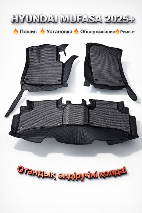 Коврик 5D Полики. Автоковрики