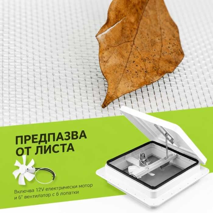 Люк за каравана или кемпер 2610 355*355ММ