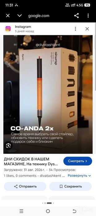 Dyson Airwrap Co-anda 2x (модель HS09)