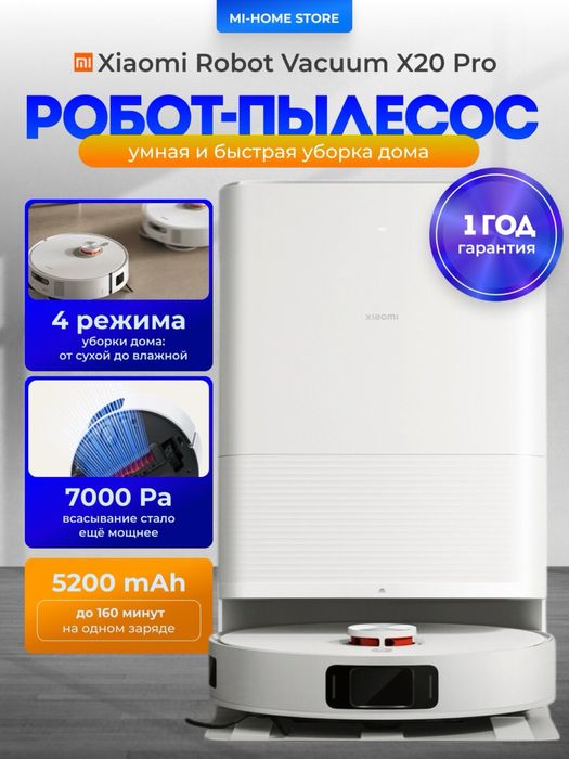 Умный робот пылесос Xiaomi X20 plus Xiaomi X20 pro robot pilesos