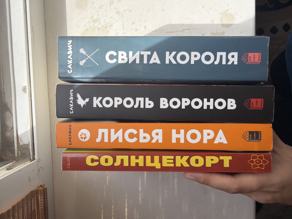 Трилогия ВРИ, Солнцекорт