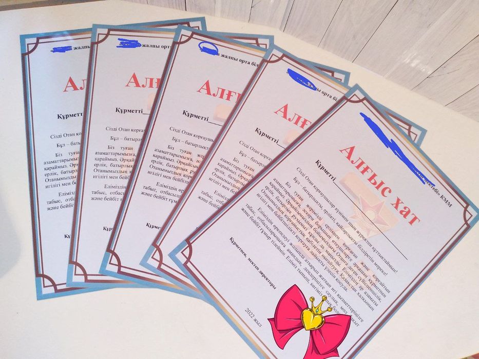 Дипломы и грамоты