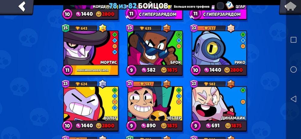 Ак с бравл старс