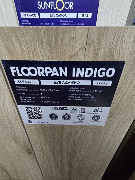 Продам ламинат 33 класс