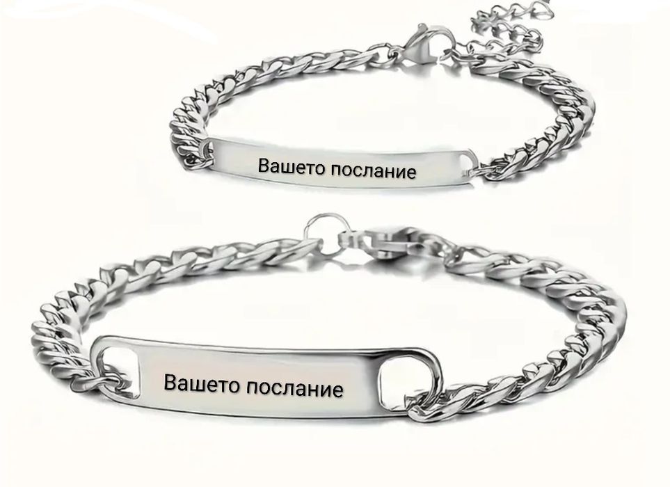 Гривна от неръждаема стомана със опция за гравиране