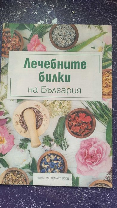 Книги за здравето и веганството