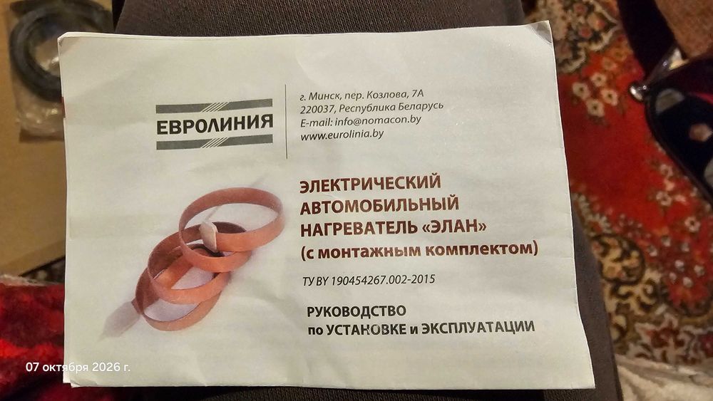 Подогрев дизеля в бак НОМАКОН НТП-100