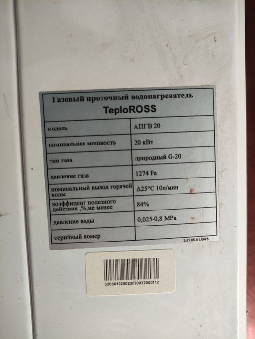 Продам настенный котёл