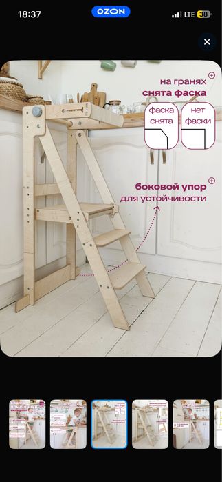 Продам башню помощника