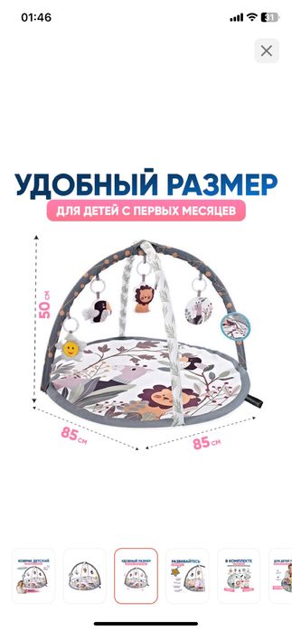 Продам развивающий коврик