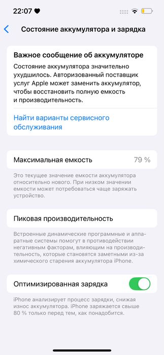 Продам Iphone 13 256гб