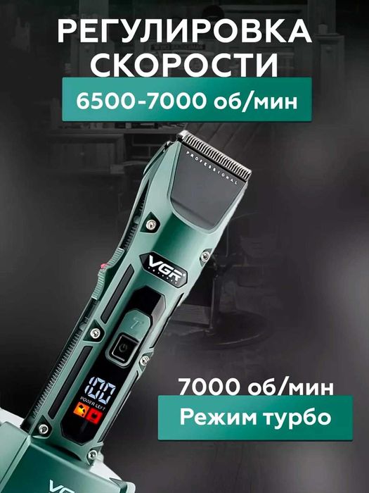 Профессиональная машинка для стрижки VGR V-696.