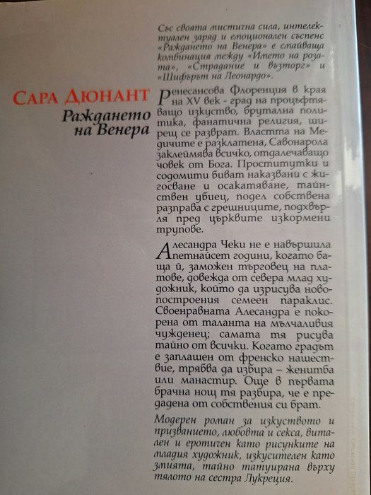 Комплект книги - 3 броя