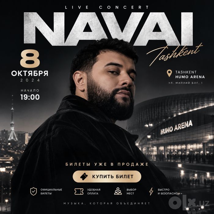 Билет на концерт Navai,Наваи билеты