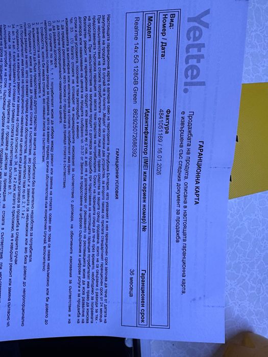 Realme 14x 5G Нов