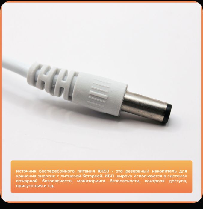 Источник бесперебойного питания для системв протечка нептун smart +